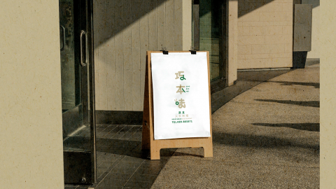 山谷設計工作室 - 巧本味/品牌設計