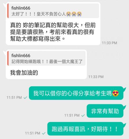 小飛魚的犯罪學教室 - 