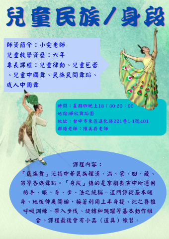 小雯平面設計 - 傳單、海報設計