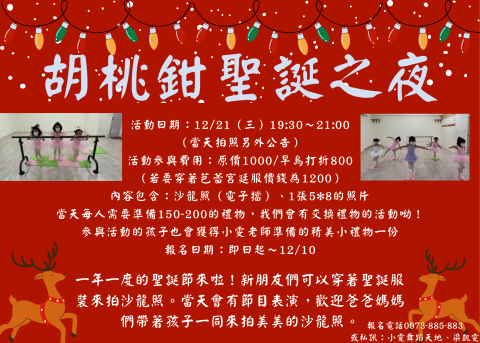 小雯平面設計 - 傳單、海報設計