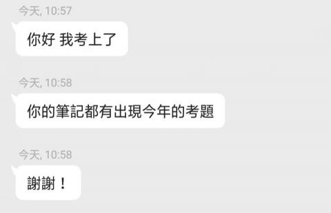 小飛魚的犯罪學教室 - 