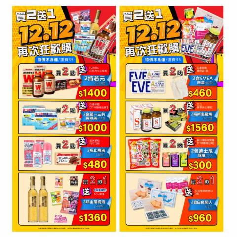 CR 平面設計 - 促銷海報設計