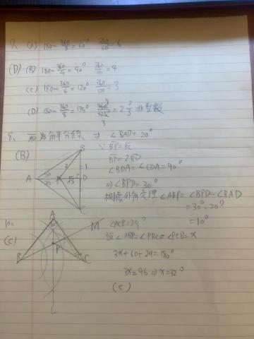 郭安 - 段考解題詳解 提供LINE平台傳送