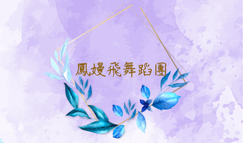 小雯平面設計 - Logo、名片設計