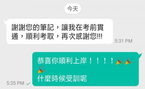 小飛魚的犯罪學教室 - 