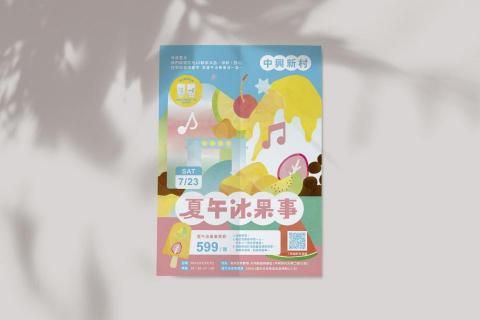 劉璧華 - 活動主視覺設計 劉璧華 - 活動主視覺設計