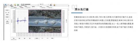 嘉承工程有限公司(免敲牆壁) - 管內補漏後形成的結痂點 嘉承工程有限公司(免敲牆壁) - 管內補漏後形成的結痂點