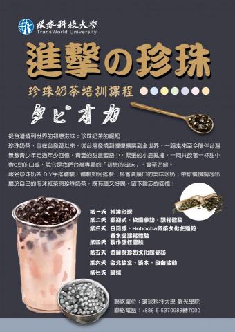 黃智宣 - 研習課程海報