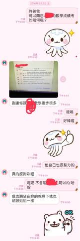 陳老師 - 陽明考上彰女