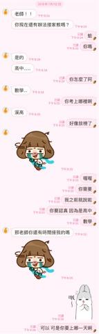 陳老師 - 埔鹽國中考上溪高