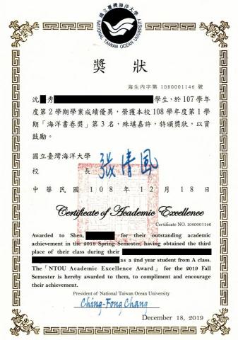 Zoe - 大學成績優異－書卷獎