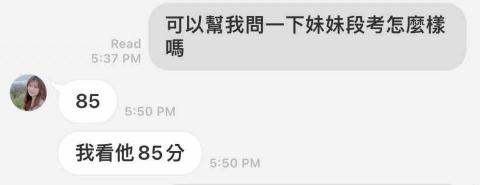 李宇琦 - 學生上課前段考都60幾分 上課之後進步到85分！