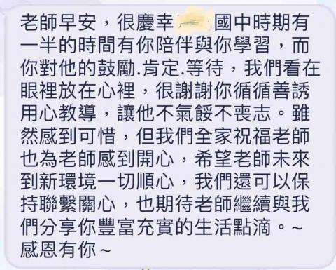 Max Wang - 家長的回饋