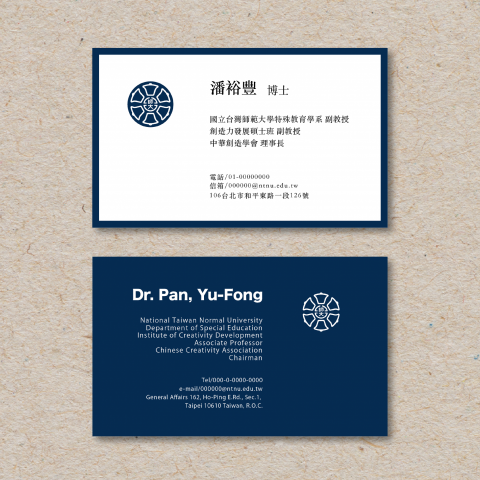 阮媛翎 - 一般名片