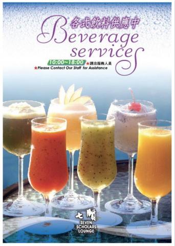 美魔法設計特攻 - 夏季泳池 清涼飲品促銷 美魔法設計特攻 - 夏季泳池 清涼飲品促銷