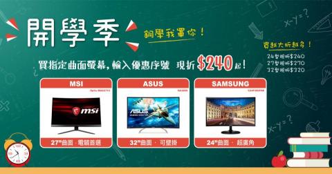 YING - 活動檔期 Banner 設計