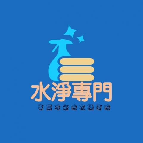 提供高雄洗地毯服務的專家水淨專門工作室