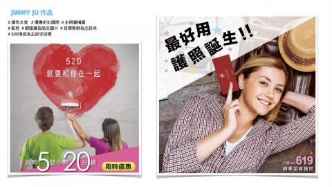 美魔法設計特攻 - 客房促銷 臉書貼文廣告 520優惠 優惠護照 美魔法設計特攻 - 客房促銷 臉書貼文廣告 520優惠 優惠護照