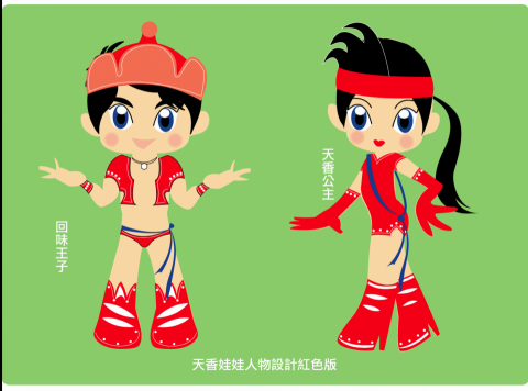 美魔法設計特攻 - 火鍋店 人物IP設計 Q版 天香公主&回味王子 美魔法設計特攻 - 火鍋店 人物IP設計 Q版 天香公主&回味王子
