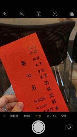 黃奕瑄 - 圍棋配對賽 第七名 黃奕瑄 - 圍棋配對賽 第七名