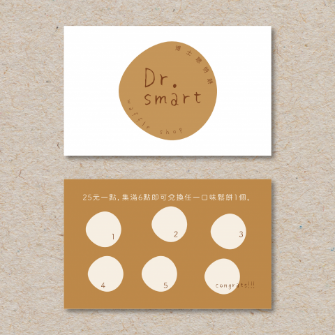 阮媛翎 - 鬆餅店集點卡