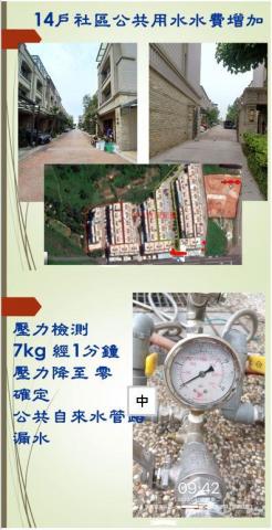 嘉承工程有限公司(免敲牆壁) - 中庭社區漏水查漏和開挖 嘉承工程有限公司(免敲牆壁) - 中庭社區漏水查漏和開挖