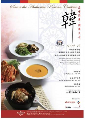 美魔法設計特攻 - 韓國美食節 海報主視覺設計 美魔法設計特攻 - 韓國美食節 海報主視覺設計