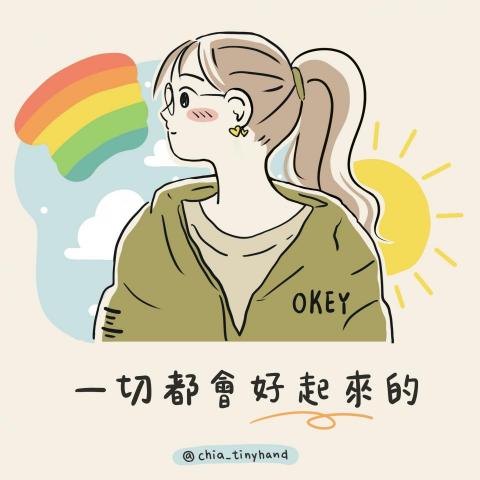 小手佳佳 | 品牌策略與設計顧問 - 家教學生插畫題材 小手佳佳 | 品牌策略與設計顧問 - 家教學生插畫題材