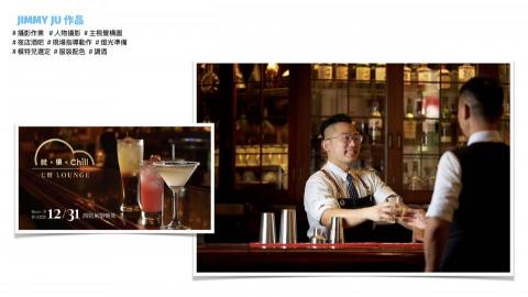 美魔法設計特攻 - 餐飲促銷 酒類無限暢飲廣告 就很chill 美魔法設計特攻 - 餐飲促銷 酒類無限暢飲廣告 就很chill