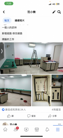 樂式水電工程 - 