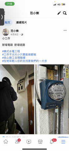 樂式水電工程 - 