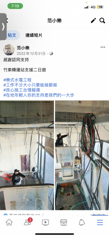 樂式水電工程 - 