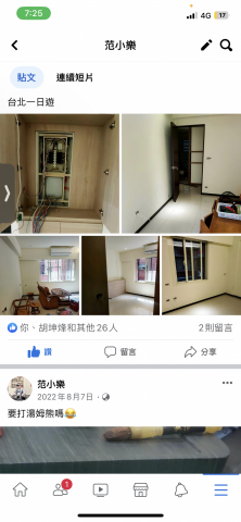 樂式水電工程 - 