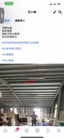 樂式水電工程 - 