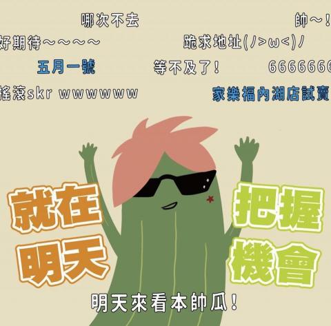 Ellie Lin - ｜19th ATCC全國大專院校商業個案大賽 全國亞軍：社群經營
將品牌「搖滾黃瓜」將舉辦的試賣會與見面會做聯想，設計製作社群貼文，推廣黃瓜試賣活動