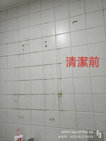 鑫晨專業清潔工作室 - 清潔前