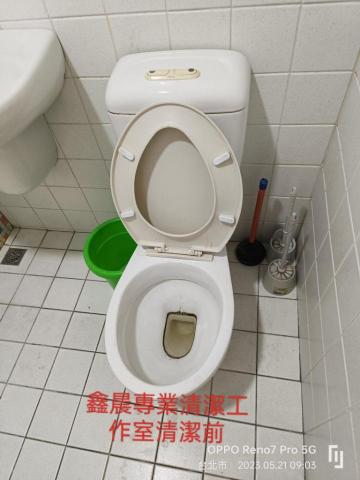 鑫晨專業清潔工作室 - 清潔前