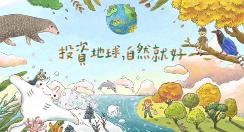 HUDA515 - 地球日視覺設計