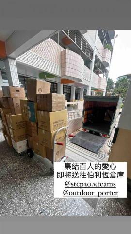 宇宙客製化輔助搬運 - 客人捐贈物資免費運送，在能力範圍內為世界盡一份心力。