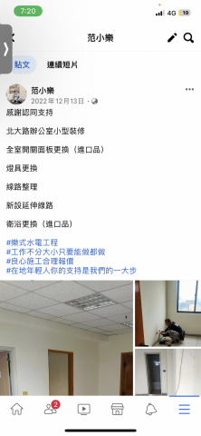 樂式水電工程 - 