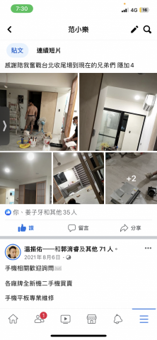 樂式水電工程 - 