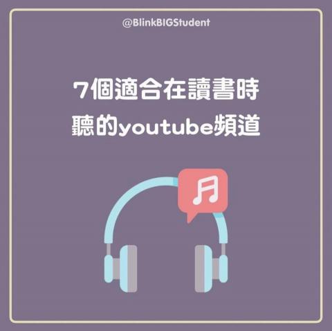 Ellie Lin - ｜Blink Instagram 社群經營：@blinkbigstudent
透過數據分析受眾喜好，進而發想、設計吸引受眾目光之貼文內容
- 自然觸及：58萬
- 愛心數：19,645
- 分享數：3,404