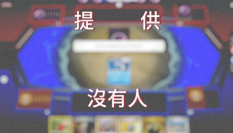 陳學暘 - 遊戲類