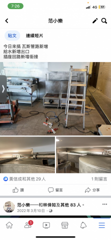 樂式水電工程 - 