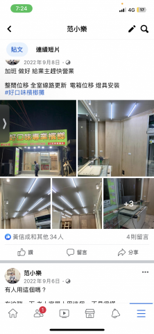 樂式水電工程 - 