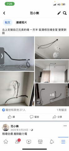 樂式水電工程 - 