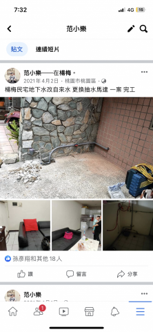 樂式水電工程 - 