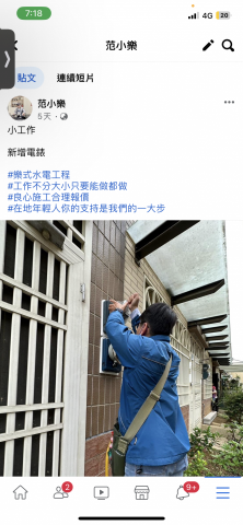 樂式水電工程 - 