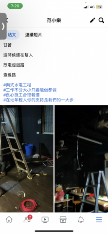 樂式水電工程 - 