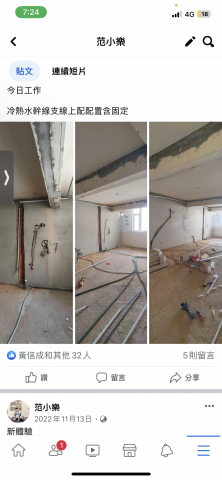 樂式水電工程 - 